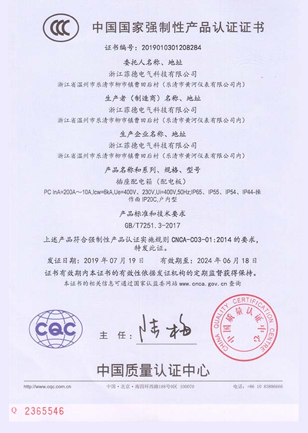 Certificate of Compliance