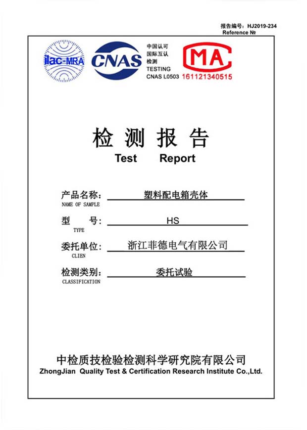 Certificate of Compliance